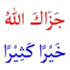 Islamic Animated 7