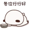 Panda cute 11