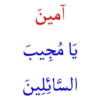 Islamic Animated 14
