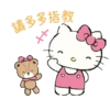 Hello kitty Reações 6