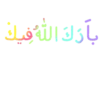 Ramadan Vibes 11