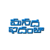 Telugu new text gif pack 7