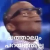 ചത്താലും പറയത്തില്ല