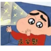 SHINCHAN 3 ❤️ 28