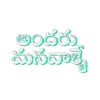 Telugu new text gif pack 8
