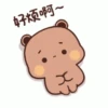 Panda dudu animated 5