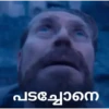 Malayalam 23