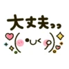 Kamoji 6