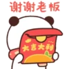 Panda Gemoy 新年一二特辑 17