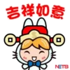 NETS CNY 2023 10