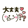 Kamoji 5