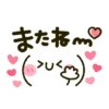 Kamoji 19