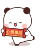 Panda Gemoy 新年一二特辑 9