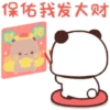 Panda Gemoy 新年一二特辑 11
