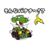 Mario kart 14