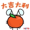 NETS CNY 2023 8