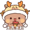Panda Gemoy 新年一二特辑 15