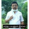 Tamil Animated 2 16