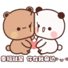 情侣一二 Couple Panda Gemoy 10