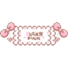 Карточка Sugar Pink