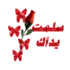 Thank you  يسلموا 11