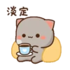 Peach Cat 蜜桃猫和小伙伴 6 13