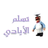 Thank you  يسلموا 21