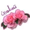 Thank you  يسلموا 20