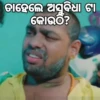 Mr. Gulua Comedy 24