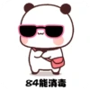 Panda Gemoy 5 12
