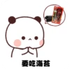 Panda Gemoy 5 29