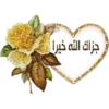 Thank you  يسلموا 18