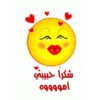 Thank you  يسلموا 14