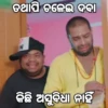 Mr. Gulua Comedy 19