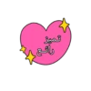 براعــم🍭🧁☔ 25