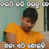 Mr. Gulua Comedy 10