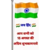 INDEPENDENCE DAY SPECIAL 19