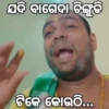 Mr. Gulua Comedy 21