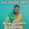 Mr. Gulua Comedy 13