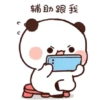 Panda gemoy 23