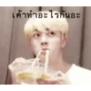 BTS ARMY 19