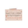 عيد الغدير 5