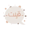 عيد الغدير 6
