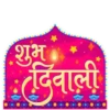 Diwali wishes 9