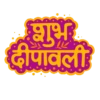 Diwali wishes 11