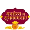 Dhanteras & Dewali 9