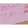 ちわ～◌⑅mᶦss you baby ´˘` 9