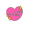 Greet 25