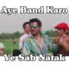 Majnu Bhai (Welcome) 23