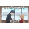 Anime love pack in hindi 17